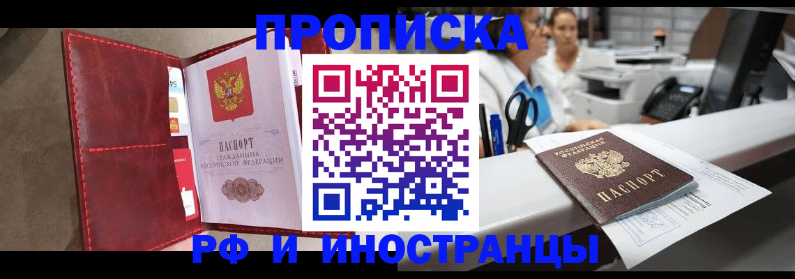 миграционный учет в Белореченске